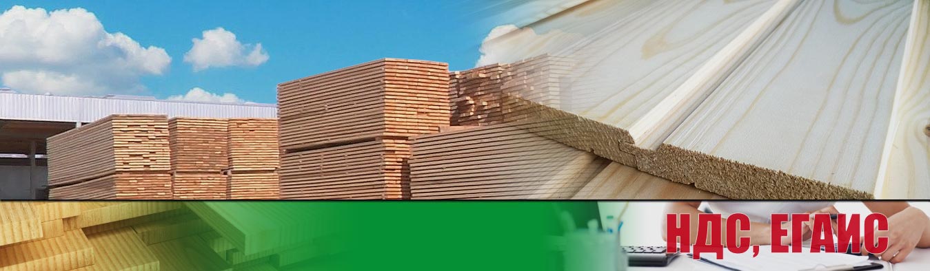 Слайдер - Пиломатериалы от производителя